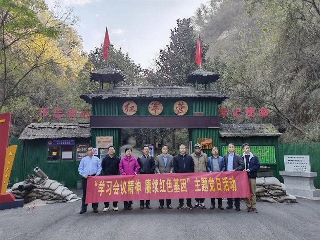 “学习会议精神·赓续红色基因”主题党日活动--湖南省财政厅社保处处长汪曙光一行